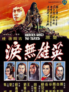 俺也操